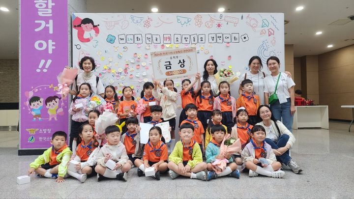 의령유치원, 전국119소방동요경연대회 2년 연속 금상 *재판매 및 DB 금지