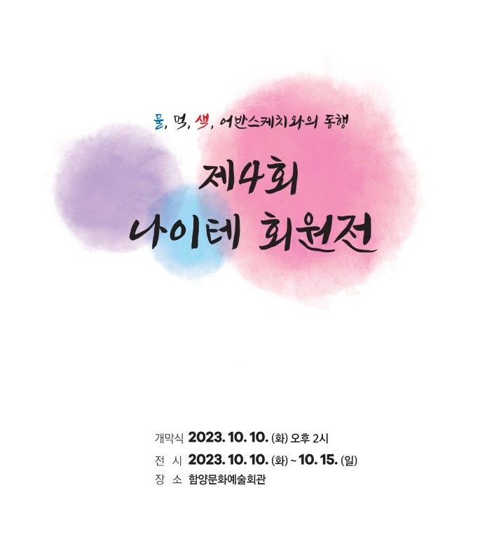 *홍보 포스터 *재판매 및 DB 금지