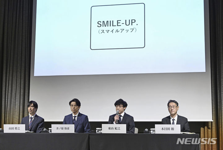 [도쿄=AP/뉴시스]유엔 인권이사회(이하 이사회)는 26일(현지시각) 일본에서 처음으로 실시한 조사 결과를 발표하고 거대 엔터테이먼트 업체 '스마일 업(SMILE-UP·구 쟈니스)'이 창업자 겸 전 사장인 고(故) 쟈니 기타가와(ジャニー喜多川·2019년 사망) 성착취 사태에 대해 깊이 우려하고 있다고 밝혔다. 사진은 지난해 10월 2일 일본 도쿄에서엔터테이먼트 업체 쟈니스가 기자회견을 열어 사명 '스마일업'으로 변경하겠다고 발표하고 있는 모습. 2024.06.27.