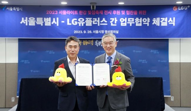 [서울=뉴시스] LG유플러스가 자사 캐릭터 '무너'로 '2023 서울라이트 한강 빛섬축제'에 참여한다. (사진=LGU+ 제공)&nbsp;&nbsp; *재판매 및 DB 금지