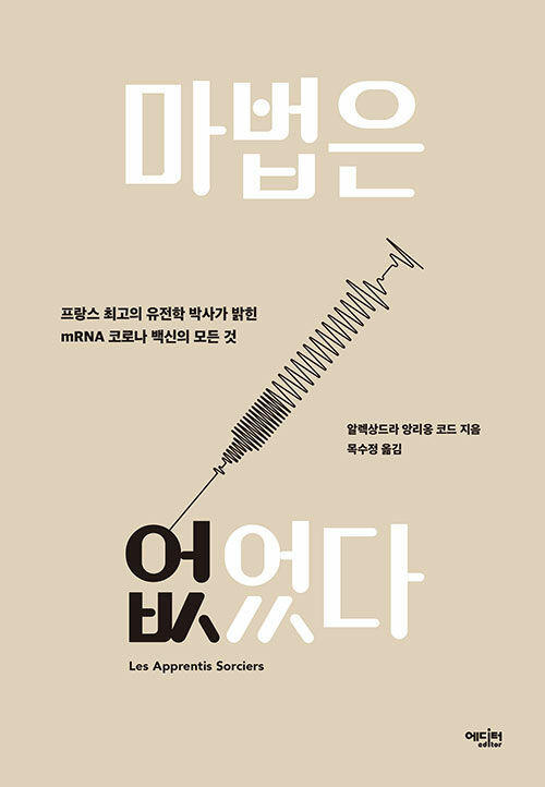 [서울=뉴시스] 마법은 없었다(사진=에디터 제공) 2023.10.02. photo@newsis.com *재판매 및 DB 금지