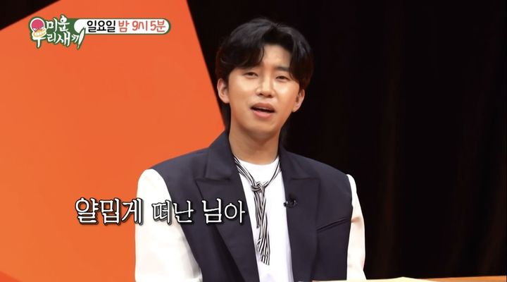 [서울=뉴시스] 8일 오후9시5분 방송되는 SBS TV 예능물 '미운 우리 새끼'(이하 '미우새')에서 가수 임영웅이 스페셜 MC로 출연한다. (사진=SBS TV 예능물 '미운 우리 새끼' 캡처) 2023.10.03. photo@newsis.com *재판매 및 DB 금지