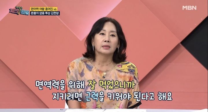 [서울=뉴시스] 지난 2일 방송된 MBN '한번 더 체크타임'에는 미스코리아 출신 배우 홍여진이 출연했다. (사진=MBN '한번 더 체크타임' 캡처) 2023.10.03. photo@newsis.com *재판매 및 DB 금지