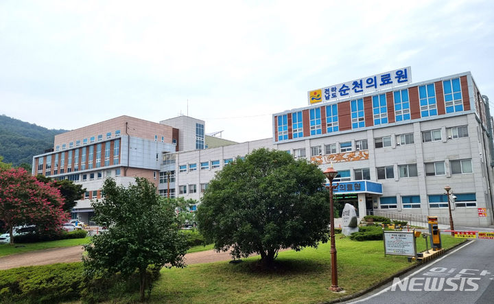 전남 순천의료원 전경. (사진=전남도 제공) photo@newsis.com