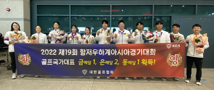 [서울=뉴시스] 김선웅 기자 = 2022 항저우 아시안게임 골프 대표팀 선수들이 2일 인천국제공항을 통해 귀국하고 있다. 골프 대표팀은 금1, 은2, 동1개의 메달을 획득했다. (사진=대한골프협회 제공) 2023.10.02. photo@newsis.com *재판매 및 DB 금지