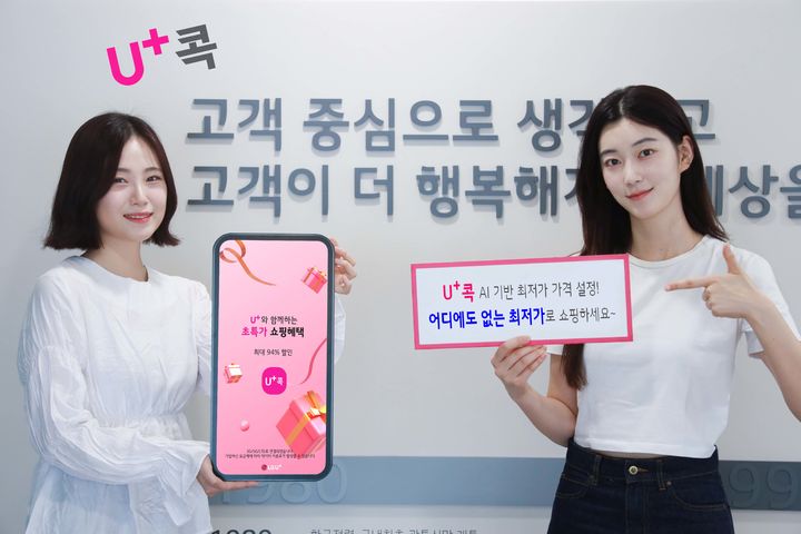 [서울=뉴시스] LG유플러스가 자사 모바일 쇼핑 플랫폼 '유플러스(U+)콕' 입점 업체 재고 부담을 획기적으로 줄이고 고객이 저렴한 가격에 상품을 구입할 수 있도록 판매 수량 예측 인공지능(AI) 데이터 분석 기술을 고도화했다고 3일 밝혔다. (사진=LG유플러스 제공) *재판매 및 DB 금지