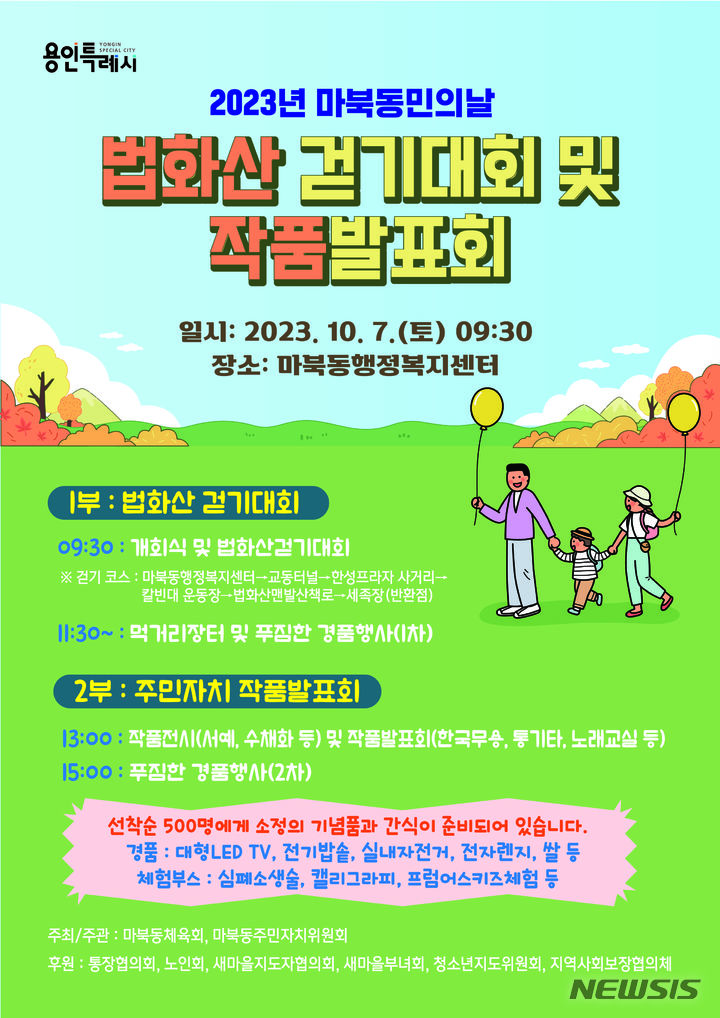  법화산 맨발 걷기