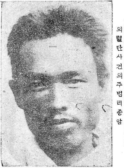 [서울=뉴시스] 이종암 선생. (사진=국가보훈부 제공) 2023.10.03. photo@newsis.com *재판매 및 DB 금지