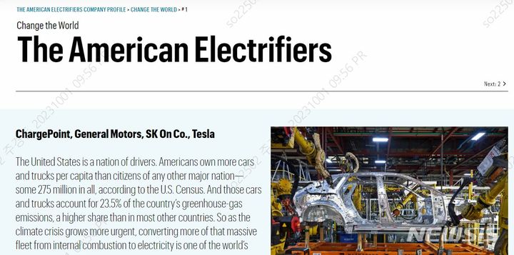 [서울=뉴시스]SK온-포춘 혁신기업 선정.(사진=SK온 제공)