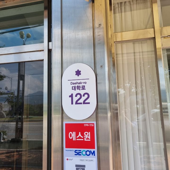 연화지 자율형 건물번호판 설치 (사진=김천시 제공) *재판매 및 DB 금지