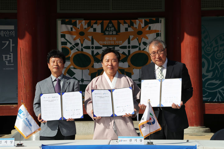 안동시 웅부공원에서 2일 안동시, 유네스코아태무형유산센터, 세계탈문화예술연맹이 무형유산 보호 관련 국내외 네트워킹 구축 상호협력 등을 위한 업무협약을 체결하고 있다. 왼쪽부터 김지성 유네스코 아태무형유산센터 사무총장, 권기창 안동시장, 신두환 세계탈문화예술연맹 회장. (사진=안동시 제공) *재판매 및 DB 금지