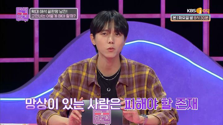 [서울=뉴시스] '연애의 참견' 주우재. (사진 = KBS조이 제공) 2023.10.03. photo@newsis.com *재판매 및 DB 금지