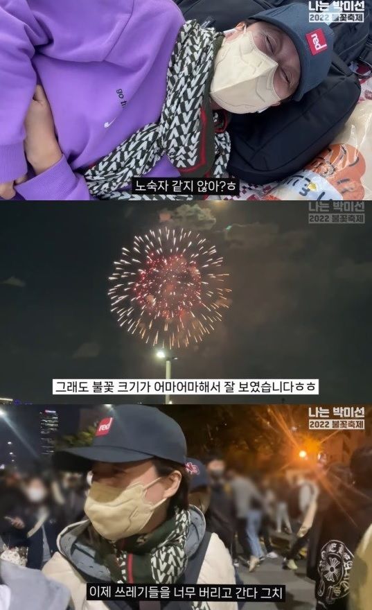 [서울=뉴시스] 박미선. (사진=유튜브 채널 '나는 박미선' 캡처) 2023.10.04. photo@newsis.com *재판매 및 DB 금지