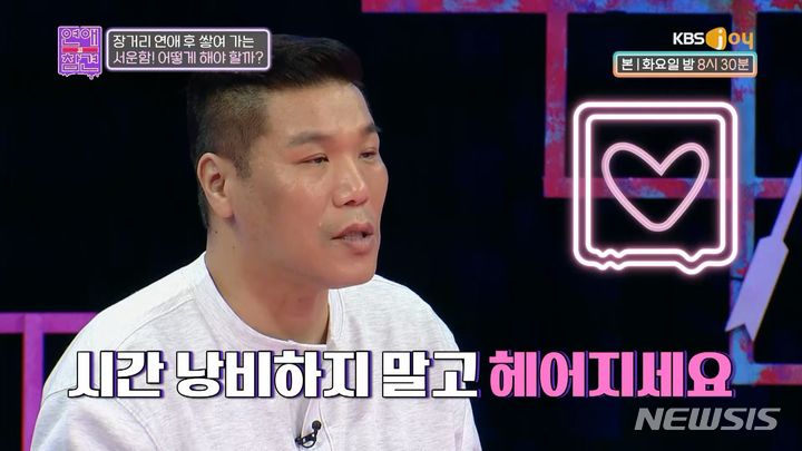 [서울=뉴시스] 지난 3일 KBS Joy '연애의 참견'에서는 남자친구의 지나친 확대 해석 때문에 힘들다는 사연이 공개됐다. (사진= KBS Joy '연애의 참견' 캡처) 2023.10.04. photo@newsis.com