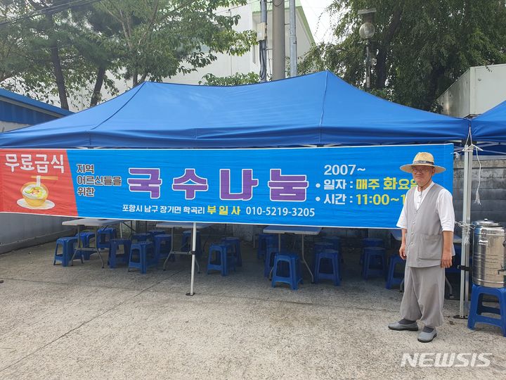 16년 째 무료 국수 봉사하는 부일사 구인 스님