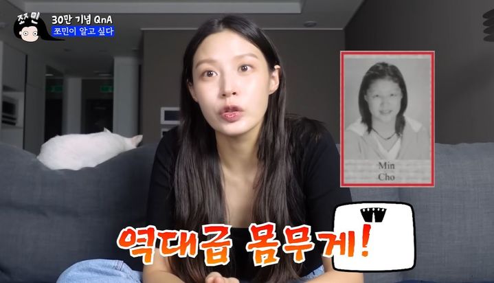 30만 기념 Q&A를 진행한 조민 (사진=유튜브 채널 '쪼민' 캡처) *재판매 및 DB 금지