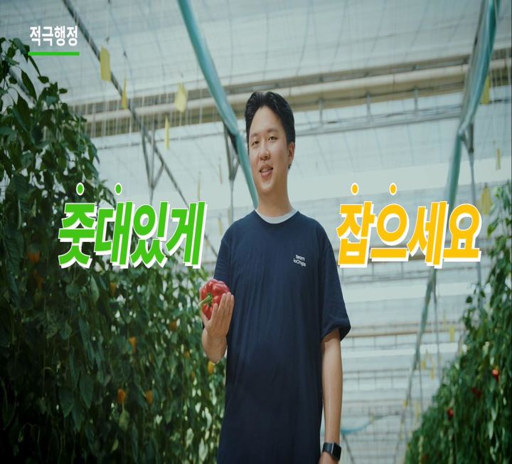 [세종=뉴시스] 농림축산식품부 '갓생굿잡' 캠페인 영상. (자료=농식품부 제공) *재판매 및 DB 금지