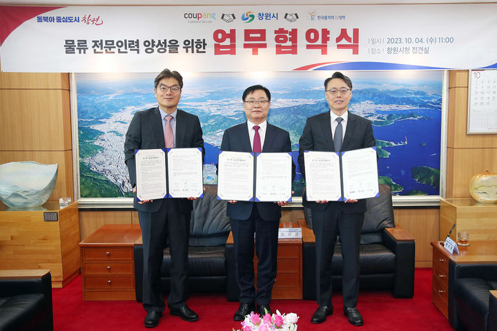 [창원=뉴시스] 강경국 기자 = 경남 창원시와 쿠팡풀필먼트서비스, 한국폴리텍Ⅶ대학이 4일 창원시청 접견실에서 기업 맞춤형 물류 전문인력 양성을 위해 삼자협약을 체결하고 있다. 왼쪽부터 정종철 쿠팡풀필먼트서비스 대표이사, 홍남표 창원시장, 배석태 한국폴리텍Ⅶ대학 학장. (사진=창원시청 제공). 2023.10.04. photo@newsis.com *재판매 및 DB 금지