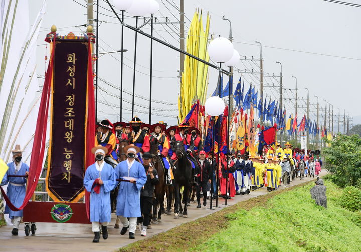 화성 정조 효 문화제 모습. (사진=경기관광공사 제공) *재판매 및 DB 금지