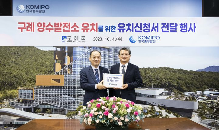 [구례=뉴시스] 김순호 전남 구례군수가 4일 한국중부발전㈜ 본사에서 김호빈 한국중부발전 사장에게 '구례 양수발전소 유치의향서'를 전달하고 있다. 구례군 제공 *재판매 및 DB 금지