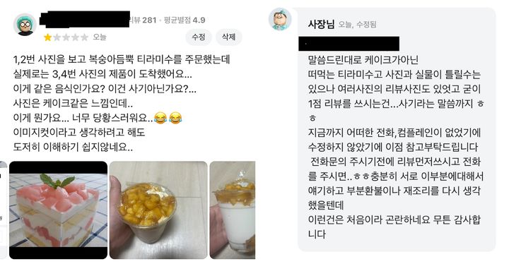 (사진=온라인 커뮤니티) *재판매 및 DB 금지