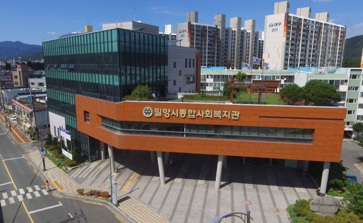 밀양시종합사회복지관 전경. (사진=밀양시 제공) *재판매 및 DB 금지