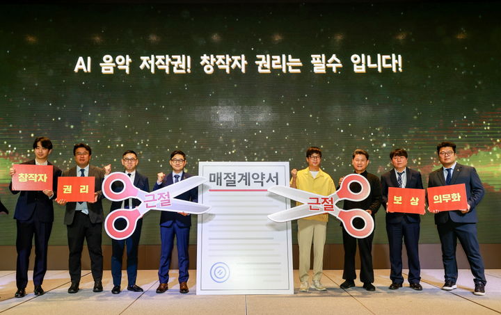 [서울=뉴시스] 한국음악저작권협회 제1회 한국음악저작권협회 논문 공모전 시상식. (사진=한국음악저작권협회 제공) 2023.10.04. photo@newsis.com *재판매 및 DB 금지 *재판매 및 DB 금지