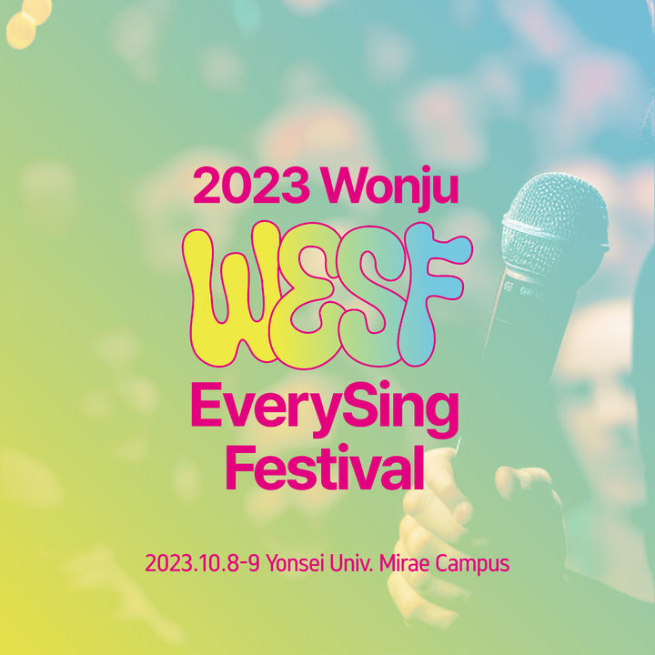 에브리씽 페스티벌 인스타 메인페이지. *재판매 및 DB 금지