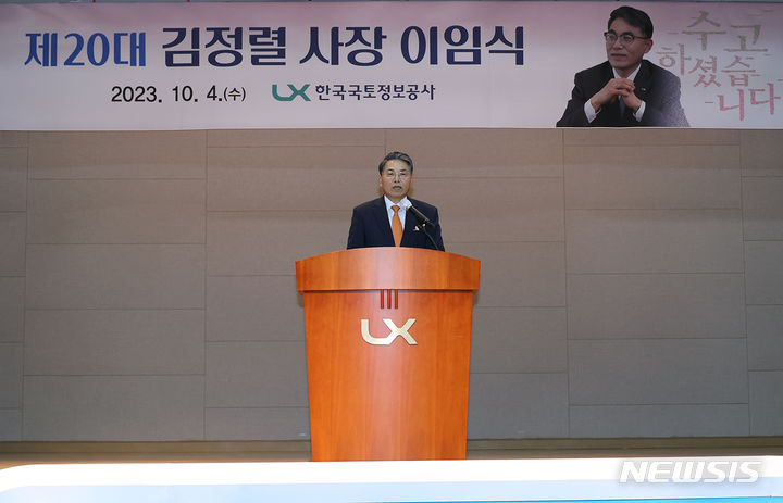 [서울=뉴시스]LX공사 김정렬 사장이 10월4일 전주 본사 2층 대강당에서 열린 이임식에서 이임사를 하고 있다.(사진=LX공사 제공)