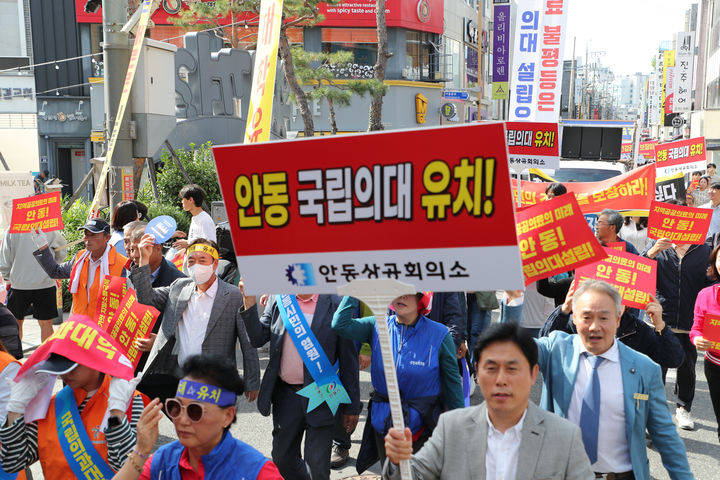 안동시민들이 4일 '국립의과대학 안동 유치'를 촉구하며 도심에서 가두행진하고 있다. (사진=안동시 제공) *재판매 및 DB 금지