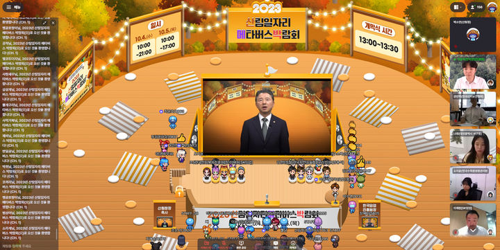 [대전=뉴시스] 메타버스 산림일자리박람회 개막식에서 남성현 산림청장이 축사를 하고 있다. *재판매 및 DB 금지