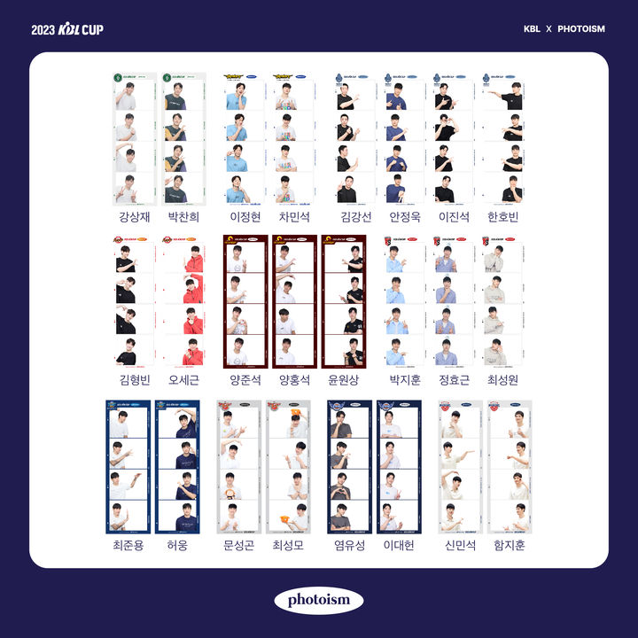[서울=뉴시스] KBL은 오는 8일부터 15일까지 군산 월명체육관에서 진행되는 2023MG새마을금고 KBL컵대회에서 포토이즘과 협업을 진행한다고 4일 밝혔다. (사진=KBL 제공) *재판매 및 DB 금지