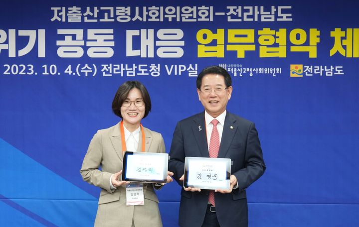 [세종=뉴시스] 김영미 저출산고령사회위원회 부위원장(왼쪽)과 김영록 전남도지사가 4일 오후 전남 무안군에 위치한 전남도청에서 초저출산 인구위기 공동 대응을 위한 업무협약(MOU)을 체결했다. *재판매 및 DB 금지