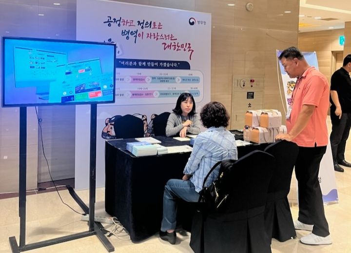 [서울=뉴시스] 병무청이 4일 서울 송파구에 위치한 롯데호텔 월드에서 진행 중인 2023 세계한인회장대회에 참여해 국외 거주하는 병역의무자들을 위한 병무상담을 실시하고 있다. (사진=병무청 제공) 2023.10.04. photo@newsis.com *재판매 및 DB 금지