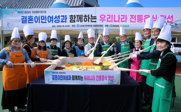 경남농협, '결혼이민여성과 함께하는 우리나라 전통음식 맛선' 개최 *재판매 및 DB 금지