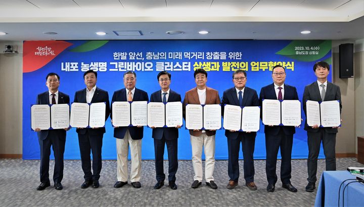 [홍성=뉴시스] 유효상 기자 = 충남도가 4일 도청에서 김태흠 지사와 최재구 예산군수, 더본코리아, 한서대, 한국식품산업협회, 한국생산기술연구원, 한국식품안전관리인증원 관계자가 참석한 가운데 내포농생명집적지구 조성 협력 협약을 체결하고 있다. (사진=충남도 제공) 2023.10.04 photo@newsis.com *재판매 및 DB 금지