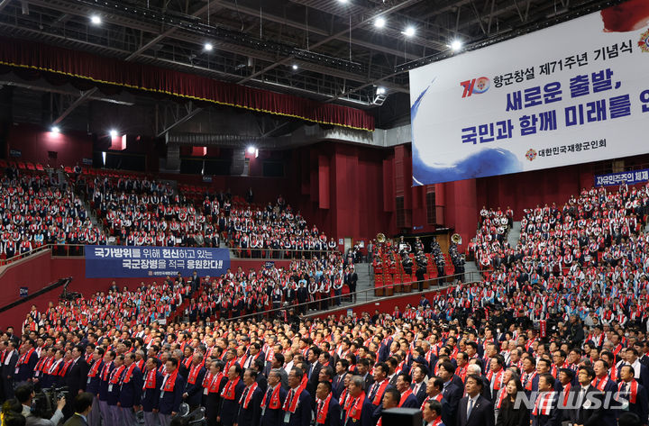 [서울=뉴시스] 전신 기자 = 윤석열 대통령이 4일 서울 송파구 올림픽공원 올림픽홀에서 열린 향군 창설 제71주년 기념식 및 전국 읍·면·동회장 총력안보 결의대회에서 애국가를 제창하고 있다. (대통령실통신사진기자단) 2023.10.04. photo1006@newsis.com