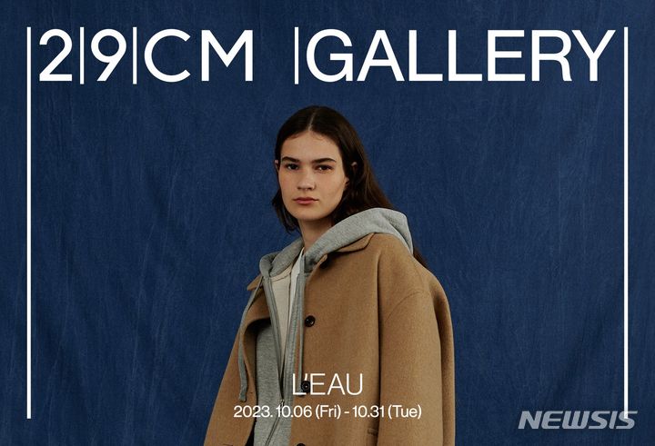 [서울=뉴시스]29CM(이십구센티미터)가 여성 디자이너 브랜드 '로우(L’EAU)'의 팝업 전시를 이구갤러리(29CM GALLERY) 서울과 대구에서 동시 진행한다고 5일 밝혔다.2023.10.05.(사진=무신사 제공)photo@newsis.com