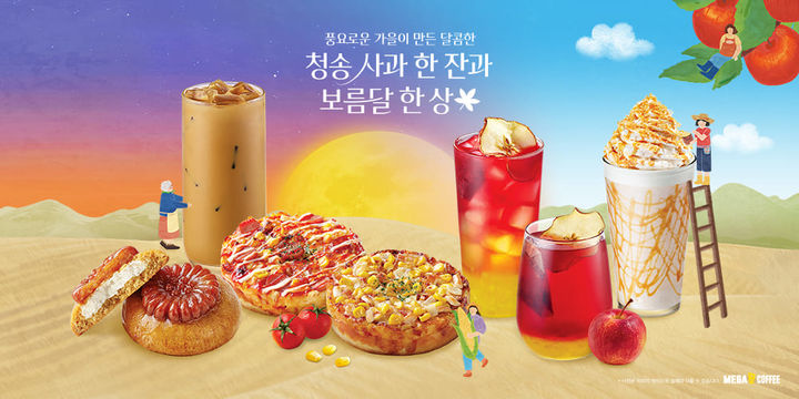 메가MGC커피 가을 신메뉴 8종. (사진=메가MGC커피 제공) *재판매 및 DB 금지