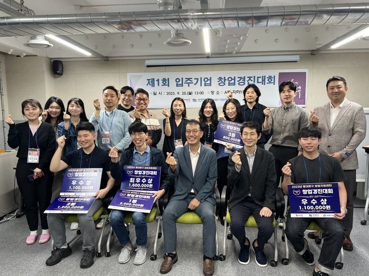 서울시립대학교가 지난달 25일, 운영 중인 동대문구 창업지원센터에서 '제1회 입주기업 창업경진대회'를 개최했다고 밝혔다. (사진=서울시립대 제공) *재판매 및 DB 금지