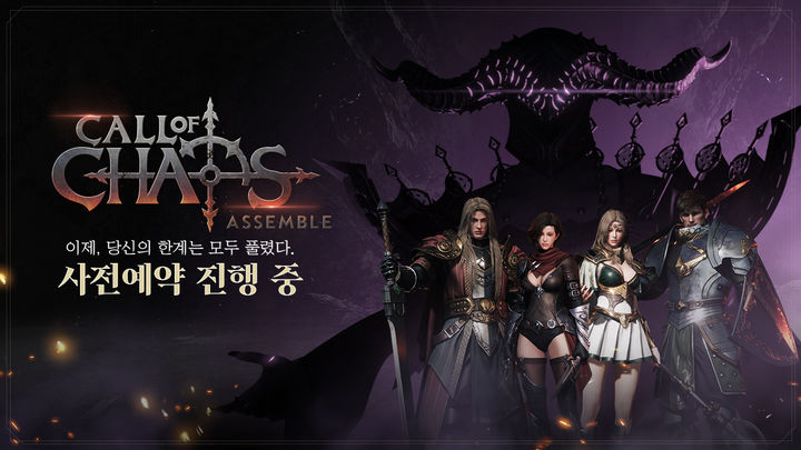 드래곤플라이는 모바일 MMORPG(대규모 다중접속 역할수행 게임) ‘콜 오브 카오스 : 어셈블’이 사전 예약을 시작한다고 5일 밝혔다.(사진=드래곤플라이) *재판매 및 DB 금지