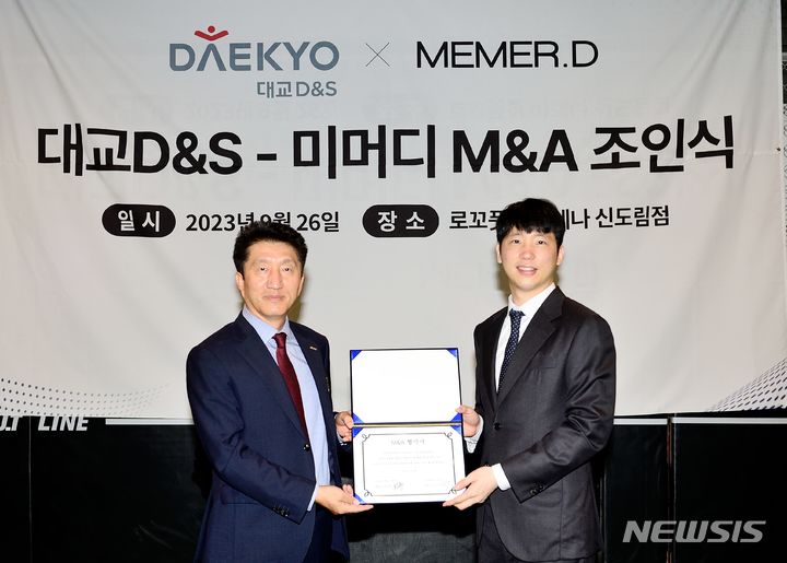 [서울=뉴시스] 대교그룹의 골프·레저 운영 기업 대교디앤에스는 종합스포츠 구장예약 1위 플랫폼 스타트업 미머디를 인수했다고 5일 밝혔다. (사진=대교그룹 제공) 2023.10.05. photo@newsis.com
