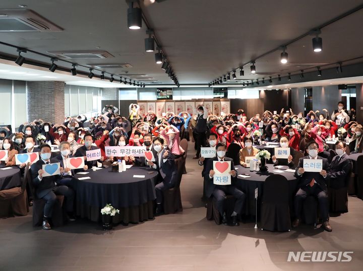 [서울=뉴시스]서울 강동구가 10월 경로의 달과 노인의 날을 기념해 '함께하는 힘찬 강동 자랑스런 어르신 축제'를 개최한다고 5일 밝혔다. (사진=강동구 제공). 2023.10.05. photo@newsis.com