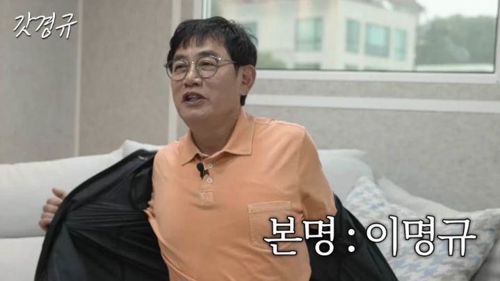 [서울=뉴시스] 이경규. (사진=유튜브 채널 '르크크 이경규' 캡처) 2023.10.05. photo@newsis.com *재판매 및 DB 금지