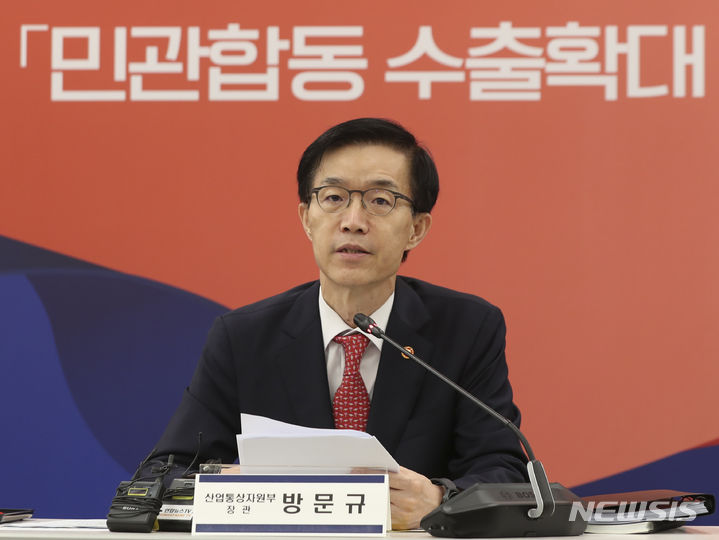 [서울=뉴시스] 김근수 기자 = 방문규 산업통상자원부 장관이 5일 오전 서울 강남구 한국무역협회 대회의실에서 열린 제1차 민관합동 수출확대 대책회의에서 모두발언을 하고 있다. 2023.10.05. ks@newsis.com