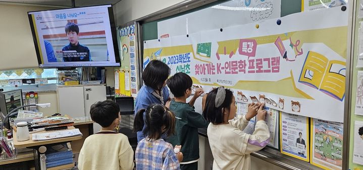 [수원=뉴시스] 학교로 찾아가는 인문학 프로그램. (사진=경기도교육청 제공) 2023.10.06. photo@newsis.com *재판매 및 DB 금지