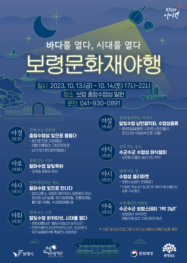 행사 포스터 *재판매 및 DB 금지