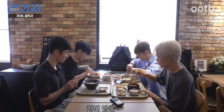 ootb스튜디오가 5일 공개한 웹예능 전과자 고려대 철학과편(사진 : ootb 스튜디오 유튜브 채널 영상 캡처) *재판매 및 DB 금지