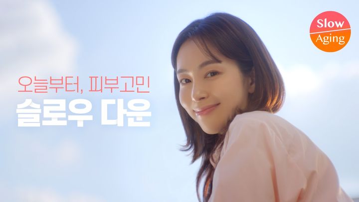 올리브영 슬로우에이징 캠페인 이미지(사진=올리브영 제공) *재판매 및 DB 금지