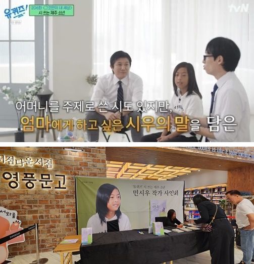 아이프칠드런, 어린이 시인 민시우 군 영화 '약속' 특별 시사회